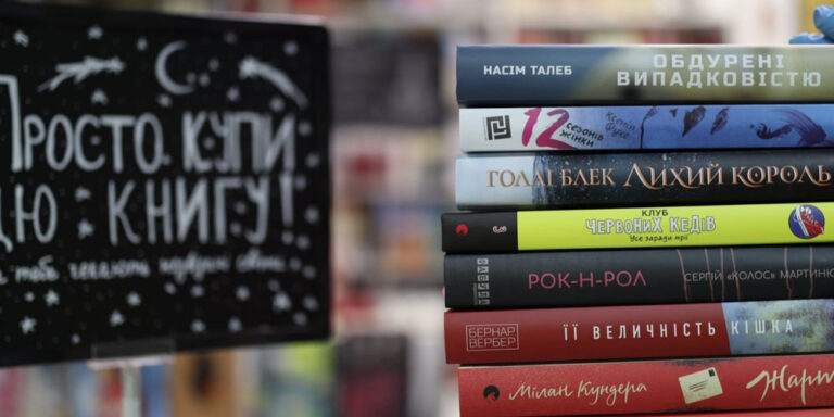 Скандал навколо «Є» : чому у книгарні з’явились російські книжки?