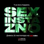 Про вінницьких підлітків платформа 1+1 зняла серіал