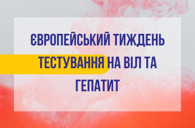 tyzdentestuvannianaviligepc