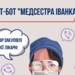 Витрати бюджету на боротьбу з COVID можна перевірити в чат-боті