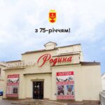 Вінницькому кінотеатру "Родина" 75 років: Вітання від мера