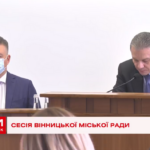 Відбулось перше робоче засідання міської ради