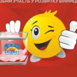 У Вінниці розпочався конкурс "Бюджет громадських ініціатив"