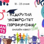 Для вінничан влаштовують безкоштовний онлайн квест