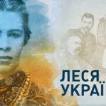 До 150-річчя Лесі Українки у Вінниці відкриють виставку