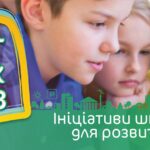 Військово-спортивний клуб, медіа-студія та територія правильного харчування: у Вінниці визначили переможців конкурсу шкі