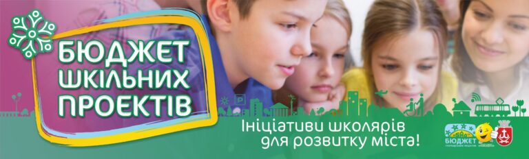 БГІ у школі