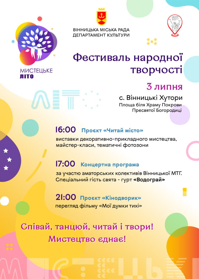 нова афіша мист вих