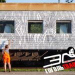 Рейв у потязі: через Вінницю проїде «ГогольTRAIN»