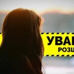 На Вінниччині зникла 15-річна дитина