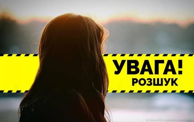 розшук