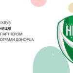 Здав кров - отримуй квиток на футбол
