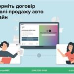 Договір купівлі-продажу вінницькі водії зможуть укласти онлайн
