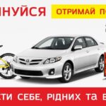 У Вінниці стартувала акція “Вакцинуйся. Збережи життя”. Головний приз - автомобіль
