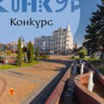 Вінничани ще можуть долучитися до конкурсу фотографій міста 
