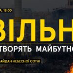 У Вінниці пройде акція «Вільні творять майбутнє»