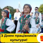 Очільник Вінниці привітав працівників культури з професійним святом