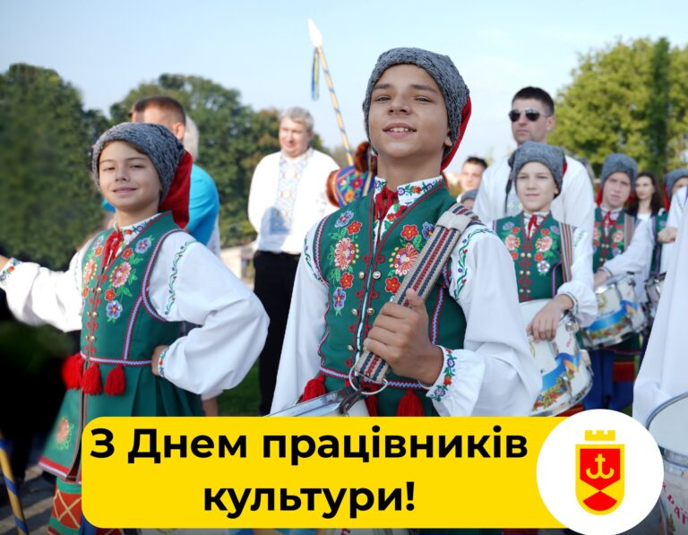 з Днем працівників культури