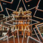 Вінничан запрошують взяти участь в новорічному марафоні 