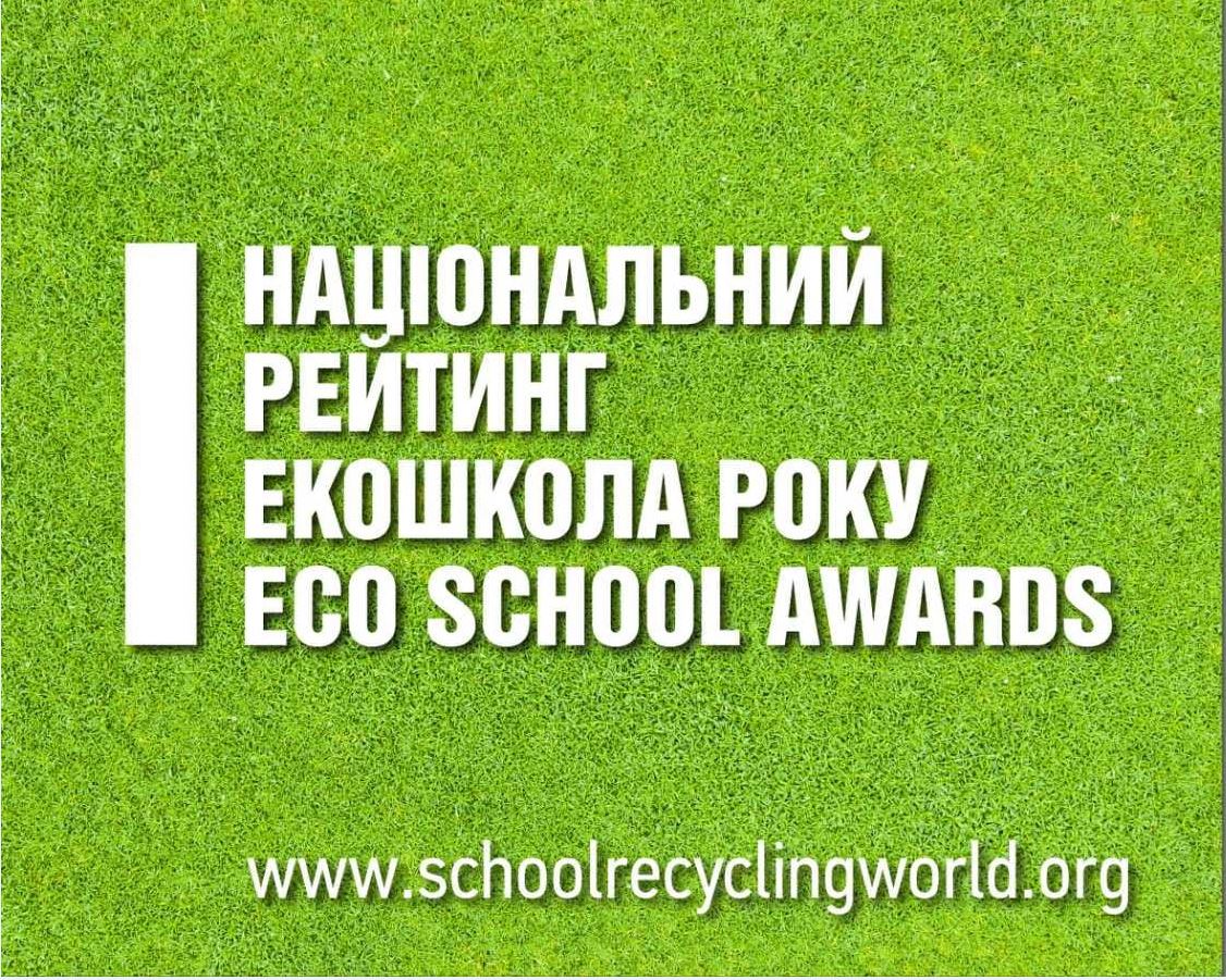 Golovna-Ekoshkola