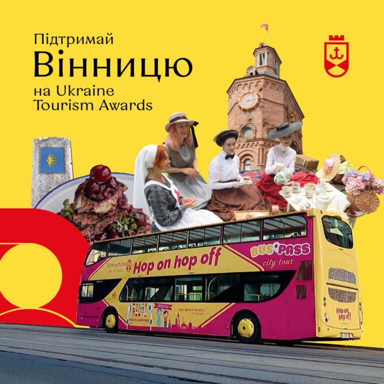 Туристична премія (1)