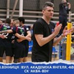Вихідними у «АКВА-ВІН» зіграють команди волейбольної Суперліги