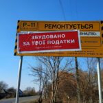 Вінничани першими в Україні дізнаються про те, що будують за їхні гроші