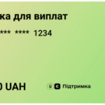 За пргорамою «єПідтримка» українцям виплатили майже 6 мільярдів гривень