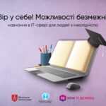 У Вінниці реалізують соціальний проєкт «Вір у себе! Можливості безмежні!»