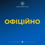 Управління СБУ у Вінницькій області звернулося до мешканців Вінниччини