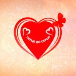 В Україні відбудеться благодійна акція «Серце до серця»