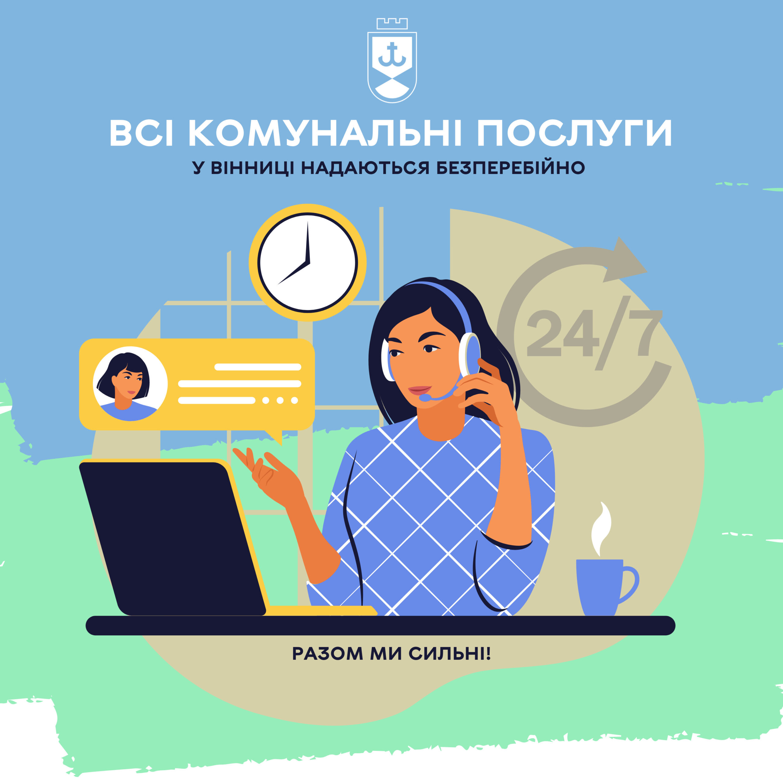 дОПОМОГА