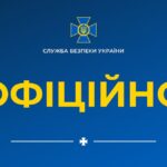 «Капітуляція та здача інтересів України – неможливі!», – СБУ