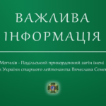 Прикордонники Вінниччини попереджають про продовження навчань до 30 травня