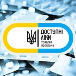 Вінницькі лікарі видають рецепти за програмою «Доступні ліки»