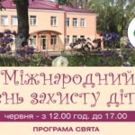 Афіша файл 77777