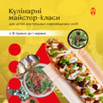 З наступного тижня у Вінниці стартує цикл кулінарних майстер-класів
