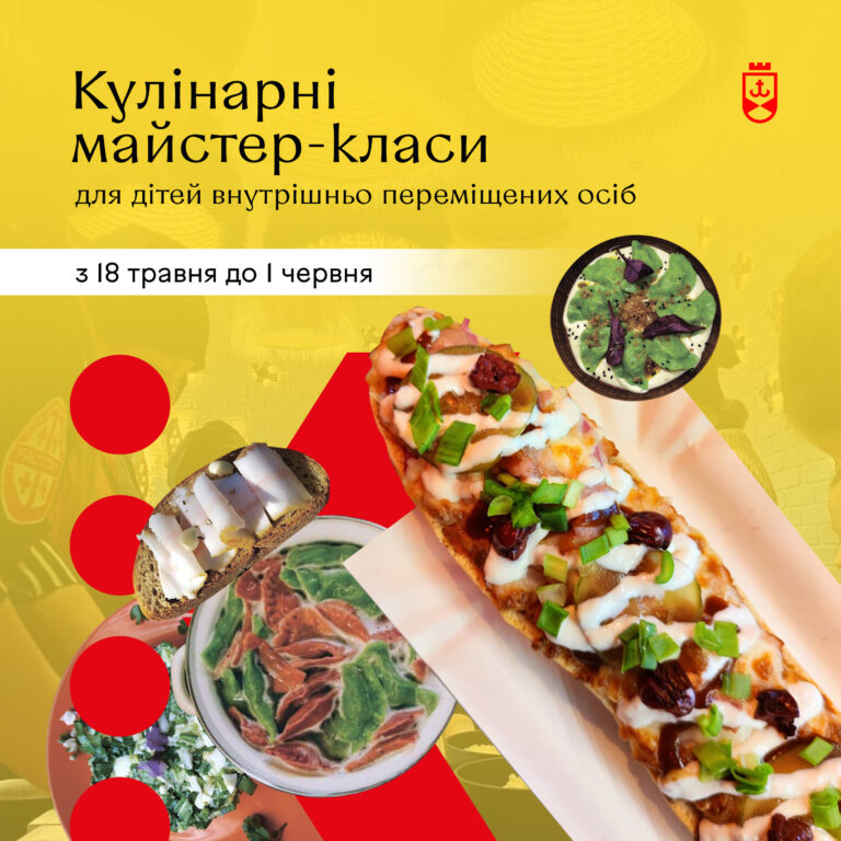 кулінарні майстер-класи