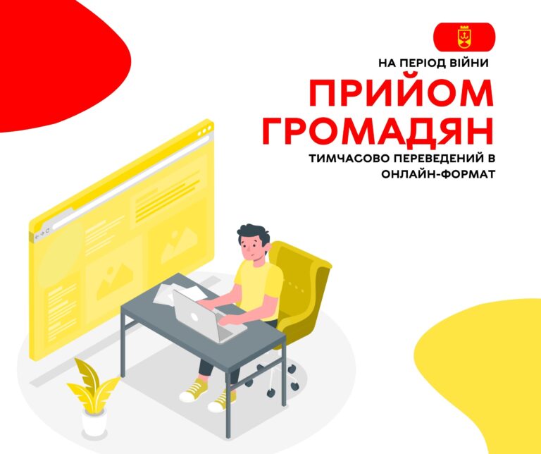 прийом громадян