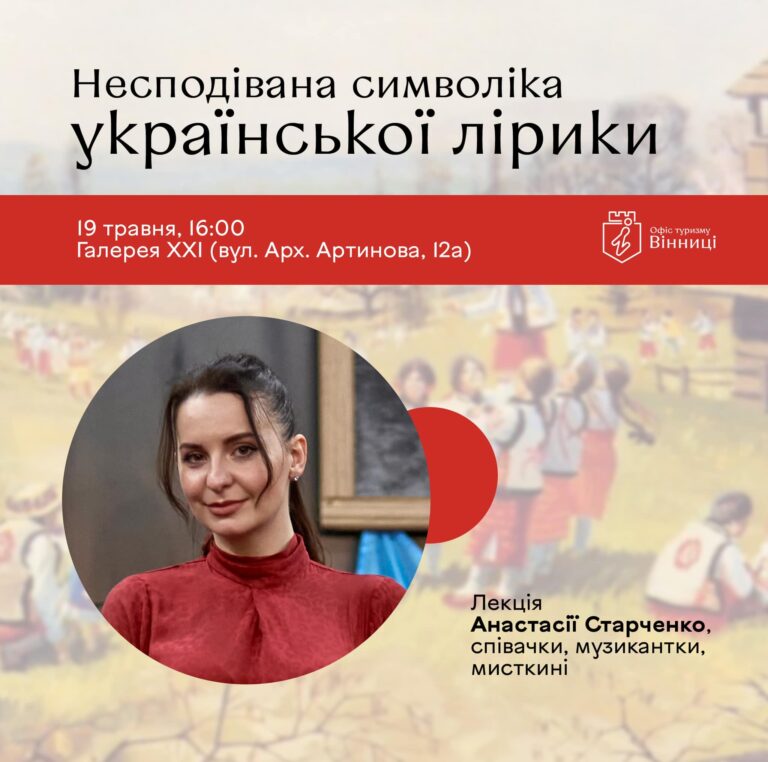 українська лірика