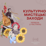 До Дня батька вінницькі бібліотеки проведуть культурно-мистецькі заходи