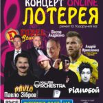 Рожеву панаму від Kalush та привітання від Pianoboy можна виграти на благодійному заході на підтримку ЗСУ