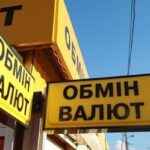 Нацбанк заборонив пунктам обміну валют, які не є банками повідомляти курс на табло
