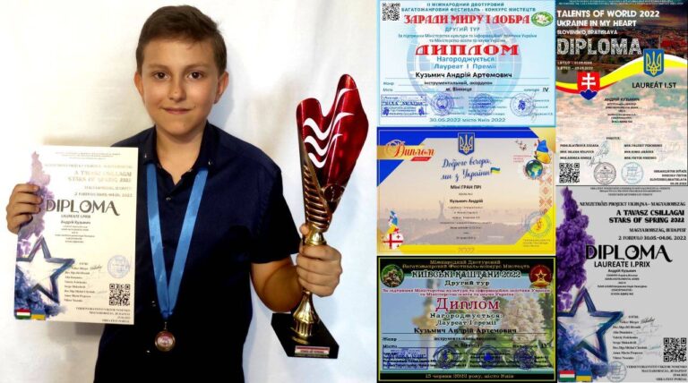 Міжнародний конкурс. Музична школа