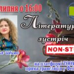 зображення_viber_2022-07-04_11-47-07-324