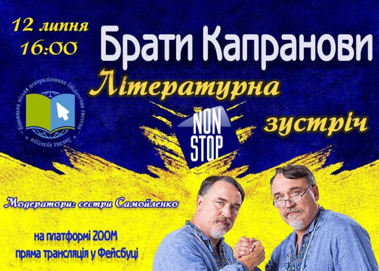 зображення_viber_2022-07-11_11-30-03-675