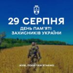Сьогодні в Україні відзначають День пам’яті захисників України