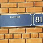 Інтернет-голосування з перейменування вулиць відбудеться 30 серпня