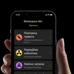 Застосунок «Повітряна тривога» тепер попереджатиме про хімічну та радіаційну загрози