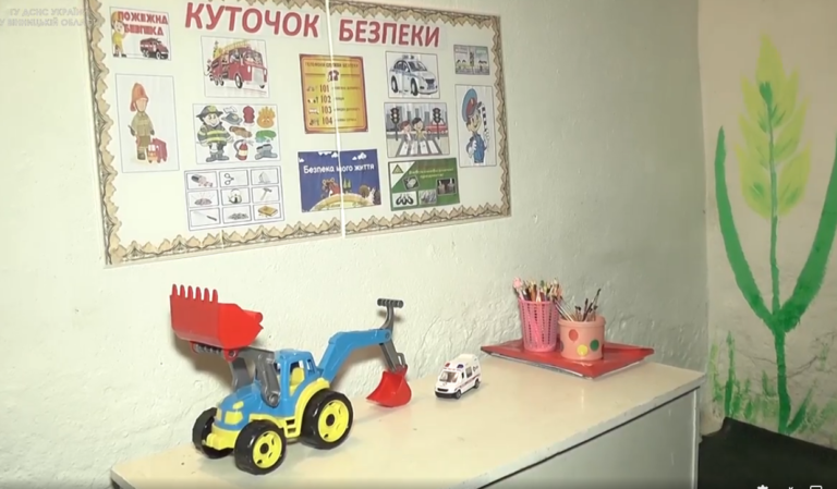 укриття